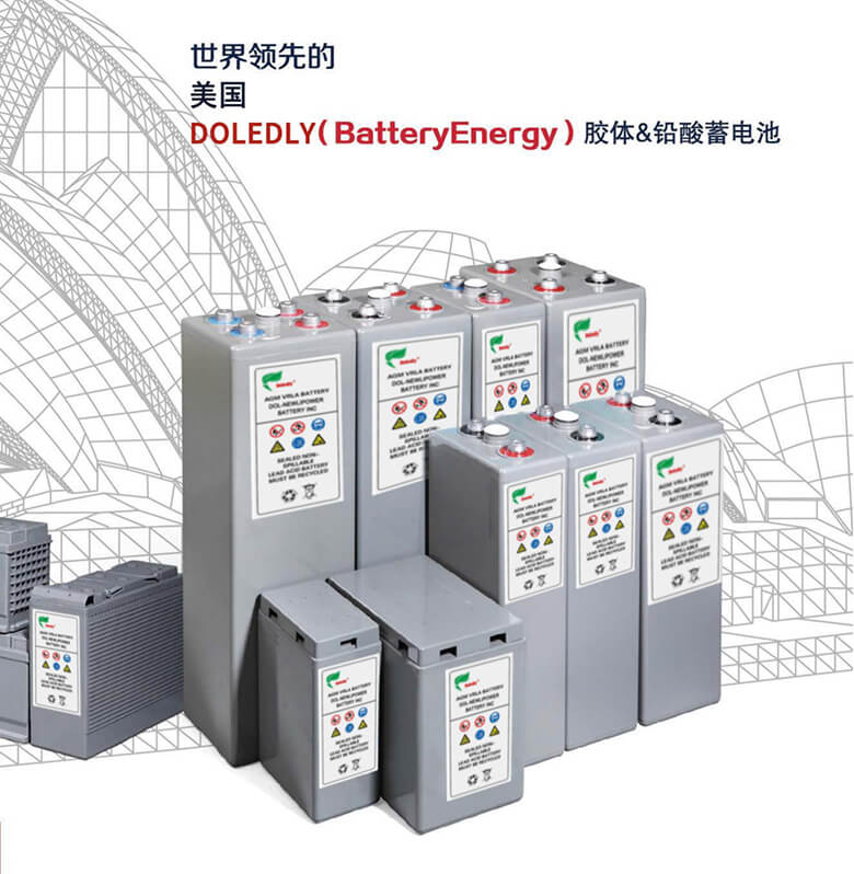 膠體蓄電池12V DOL系列